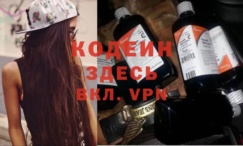 Кодеиновый сироп Lean Purple Drank  Бирюсинск 