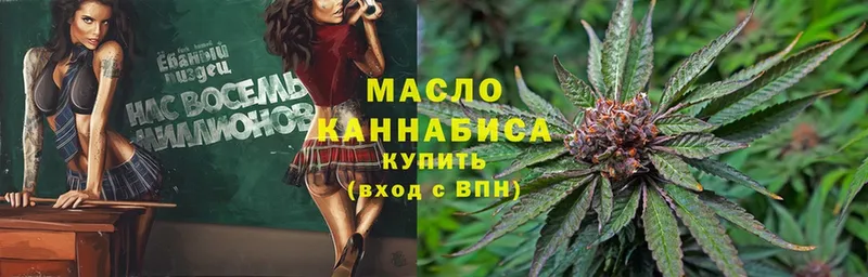 ТГК THC oil  Бирюсинск 